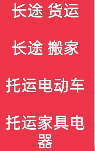 湖州到康巴什搬家公司-湖州到康巴什长途搬家公司