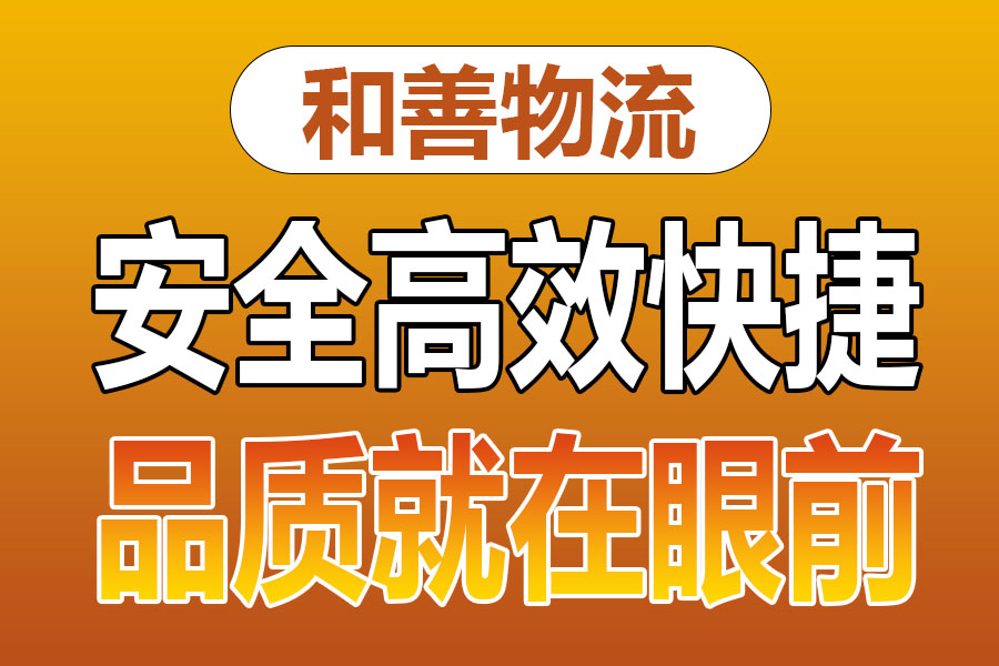 溧阳到康巴什物流专线